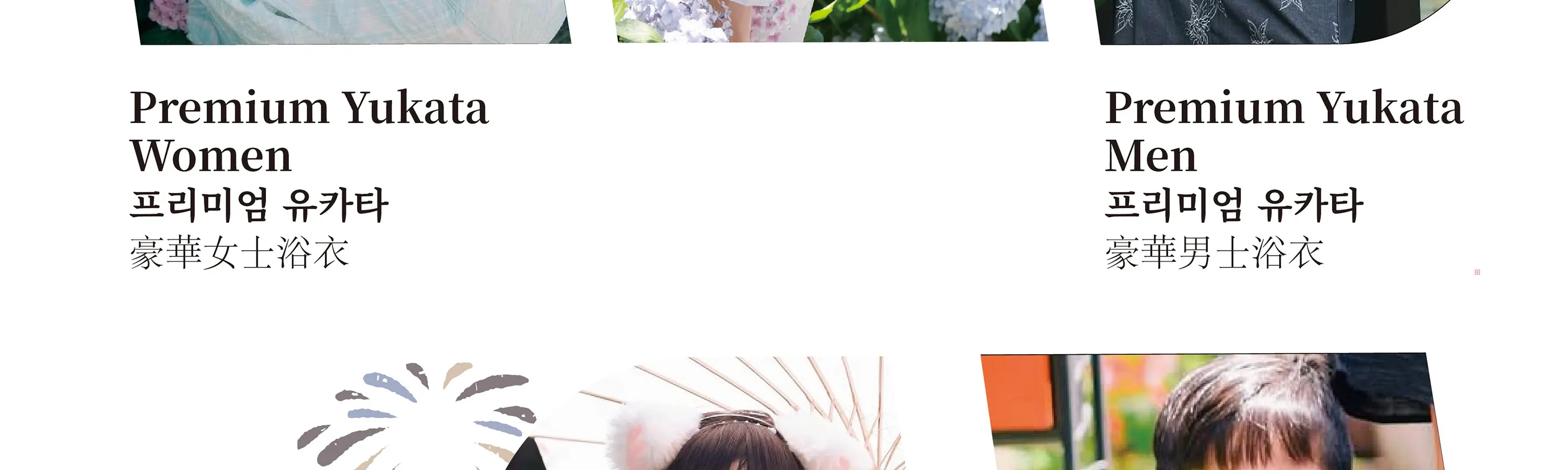 浅草Premium Miyabi高级和服租赁与摄影体验