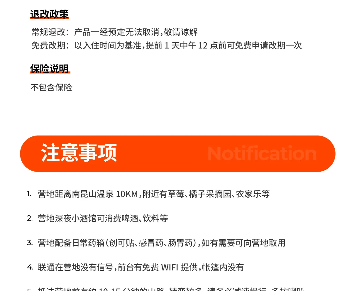 南昆山样可露营