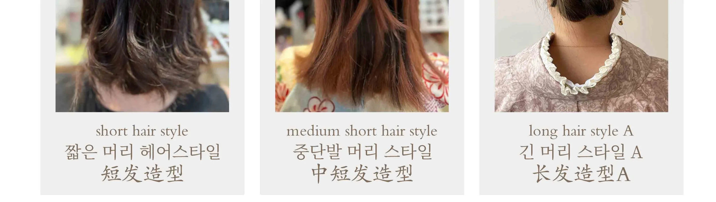 和服发型