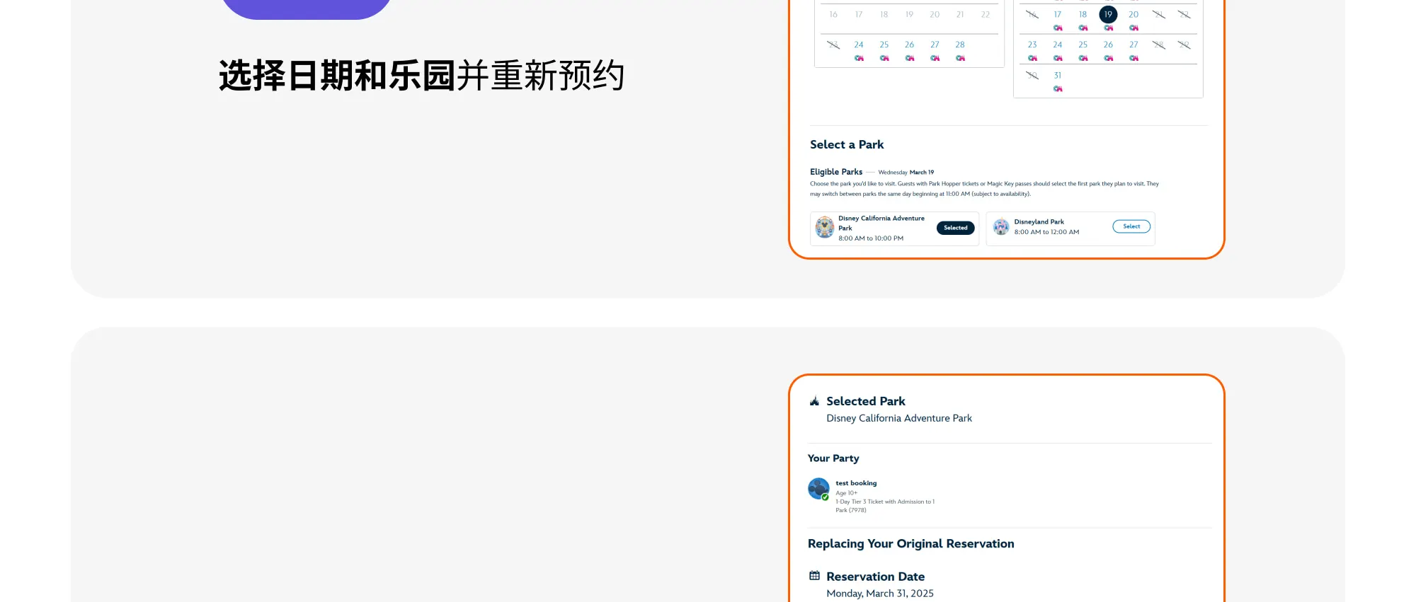 加州迪士尼乐园度假区门票