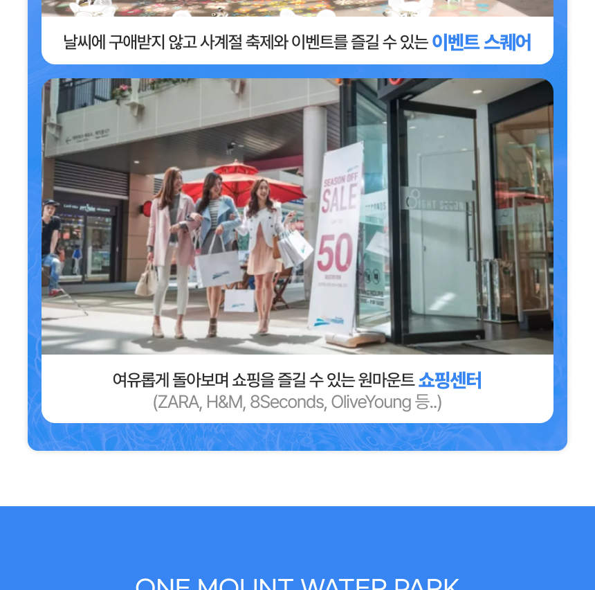 일산 원마운트 워터파크 이용권