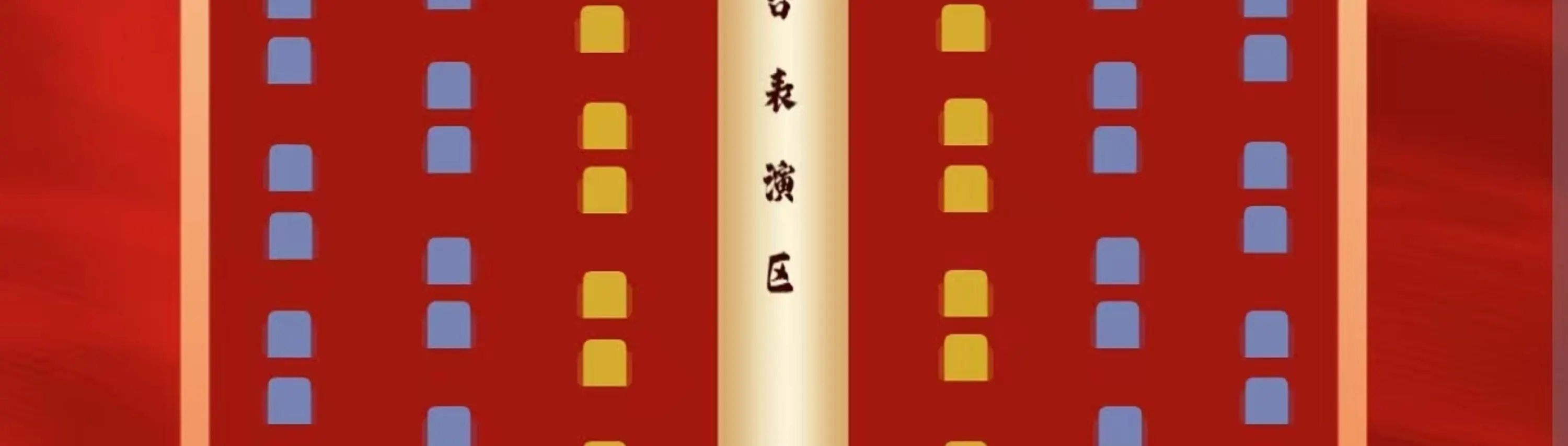 哈尔滨拾禧宴