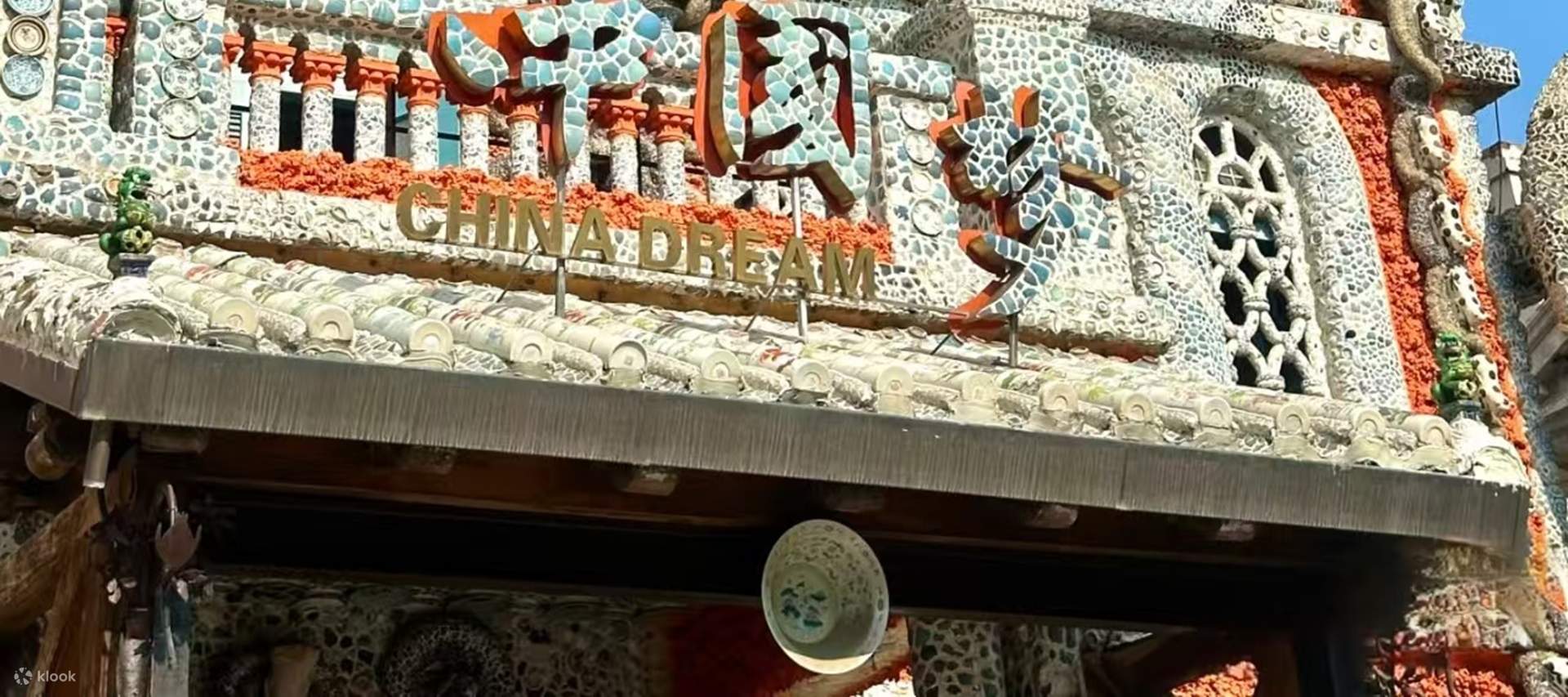 Tianjin Porcelain House (Porcelain Charm and Ingenuity Construction + Integration of Chinese and Western Architecture + Millions of Ancient Porcelain Inlaid + Intangible Cultural Heritage Experience)