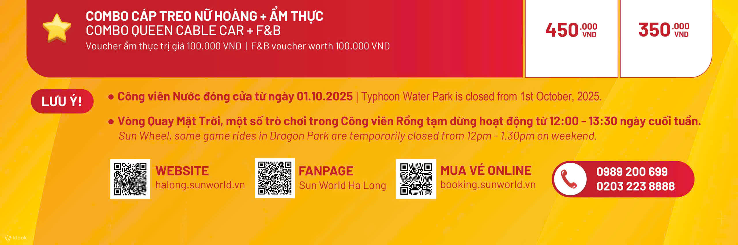 越南下龙湾太阳世界下龙公园门票