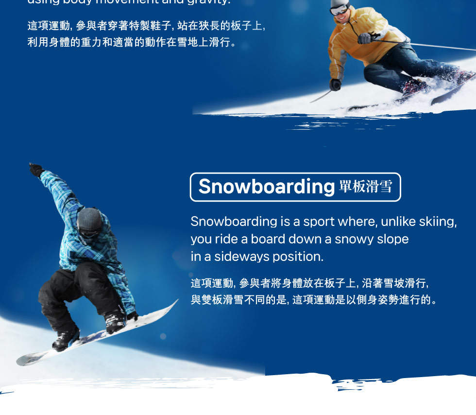 Elysian 官方滑雪學校/私人滑雪和單板滑雪課程