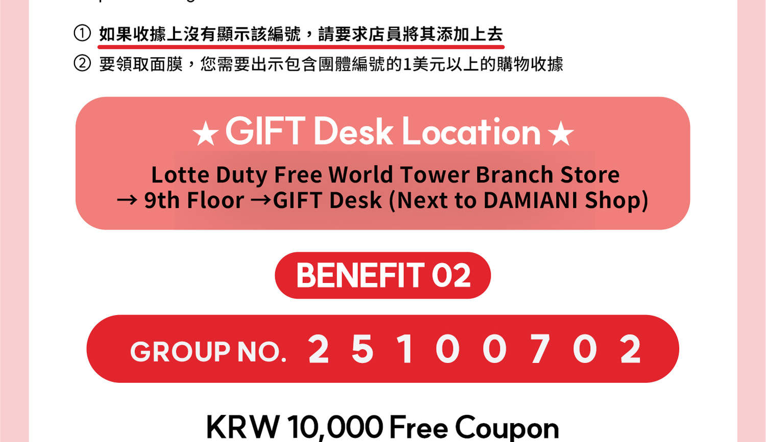Gangnam pass- Free gift and Special Vouchers with Shopping Guide