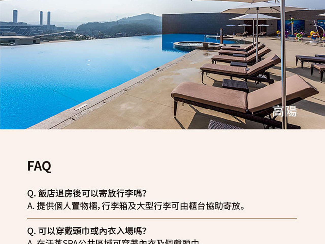 韓國 AQUAFIELD 門票（河南／高陽／安城分店）