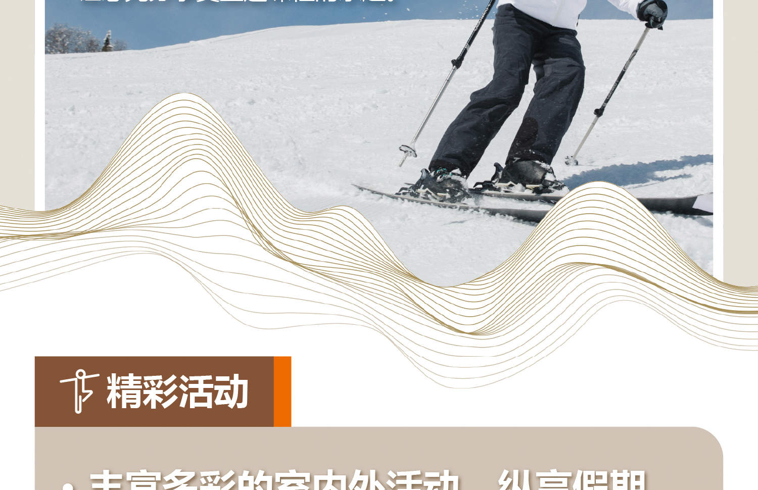 Club Med Changbaishan Resort (Accommodation + All-day Dining + Professional Skiing Lessons + Unlimited Skiing Experience + Hot Spring Center + Evening Parties)