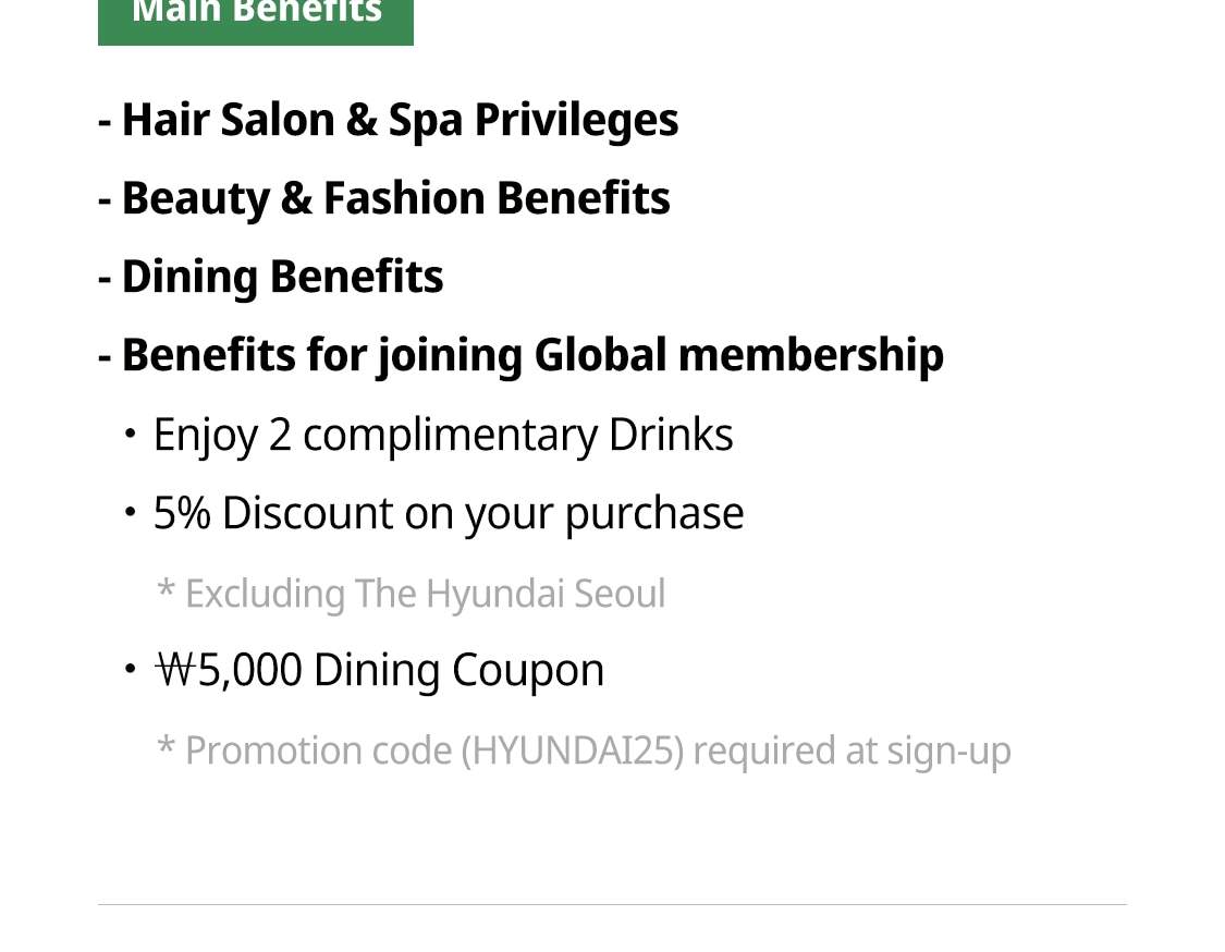 現代百貨商店免費福利憑證（狎鷗亭總店、貿易中心店、The Hyundai Seoul）