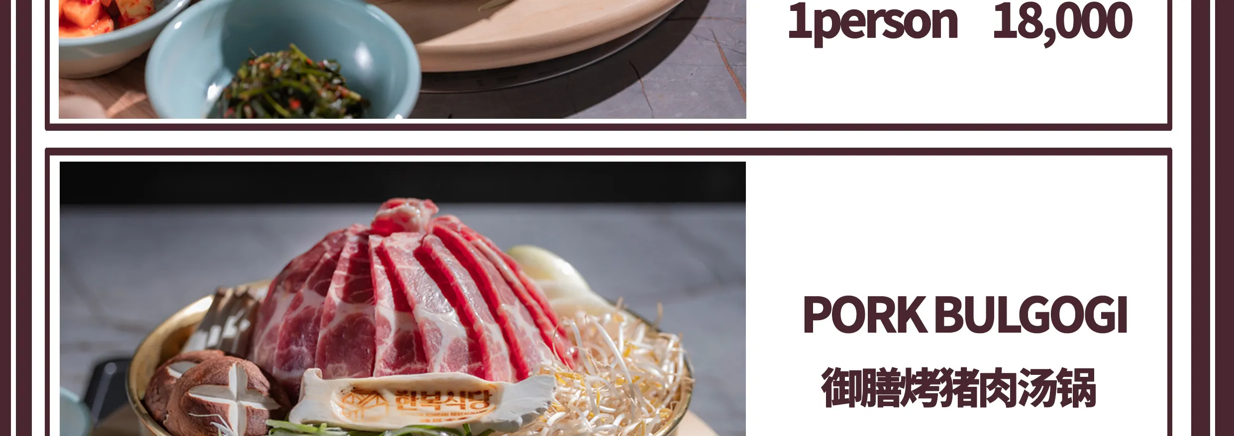 选择牛肉或猪肉烤肉，享受皇家用餐体验