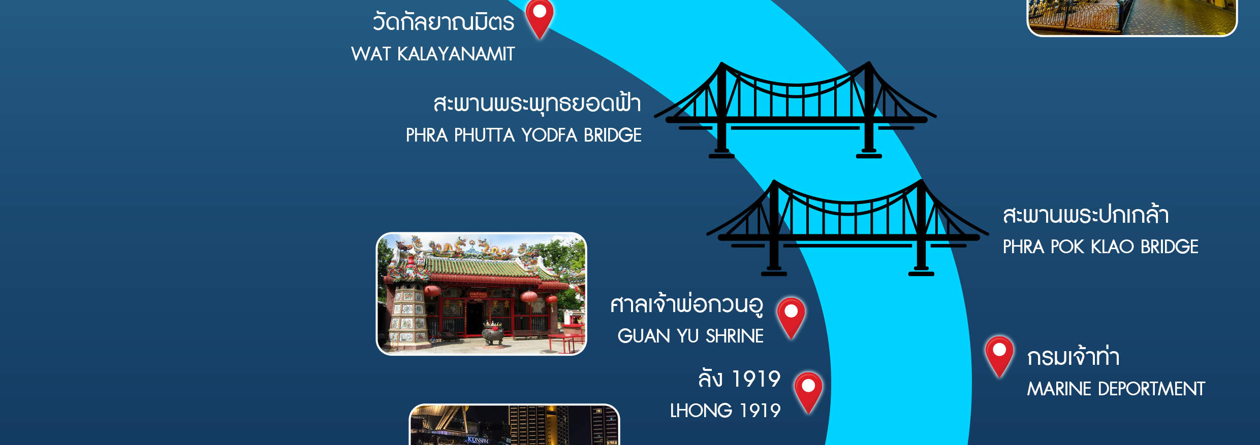 ล่องเรือดินเนอร์แม่น้ำเจ้าพระยา กรุงเทพฯ