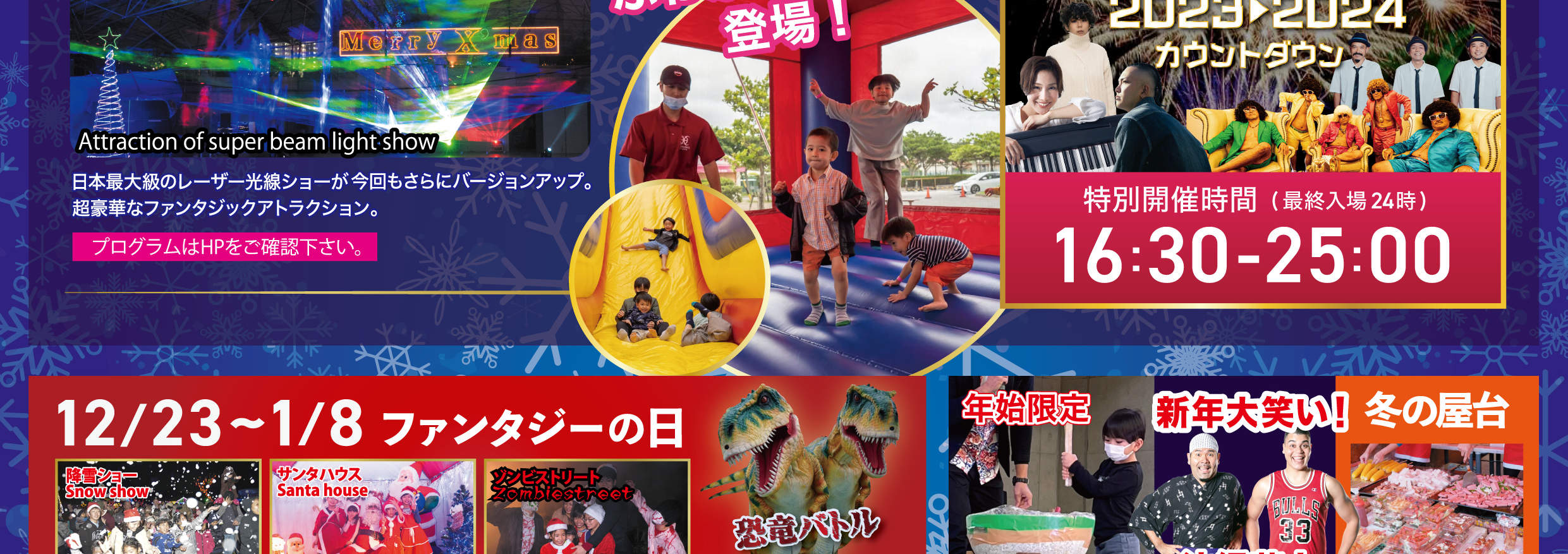 Billet Fantaisie de Noël du Zoo & Musée d'Okinawa