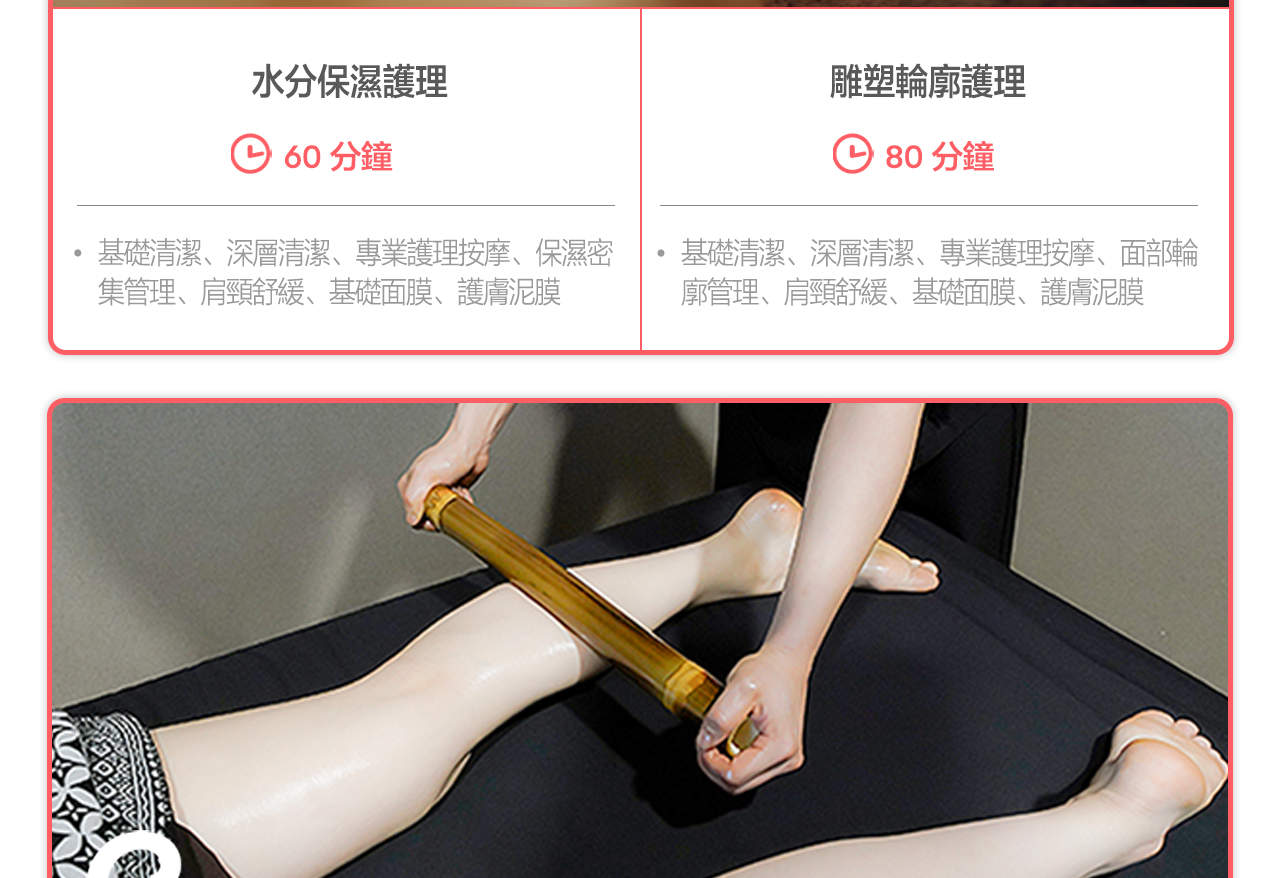 江南De Oriental Spa按摩水療體驗（Wonder Trip提供）