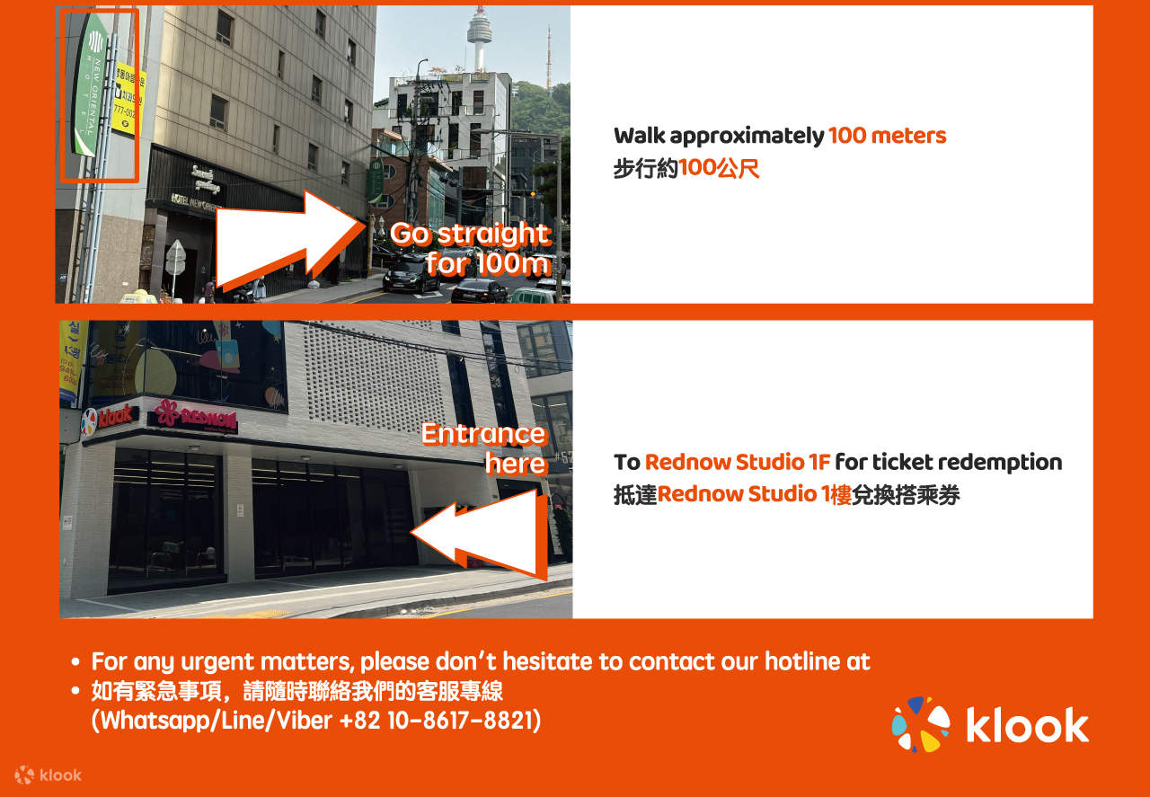 Billet pour la N Seoul Tower