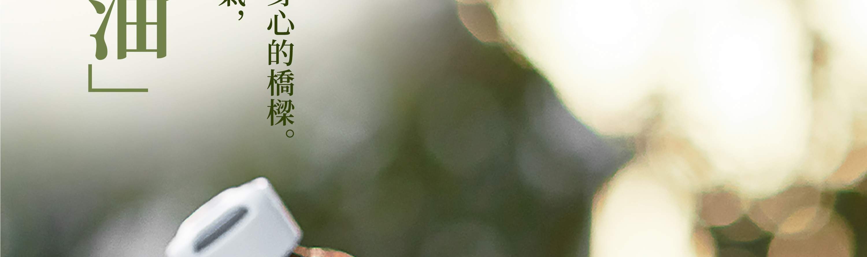 Freedress Su Sanshan · Thai Head Therapy · Essential Oil SPA｜Shenzhen Bay Port