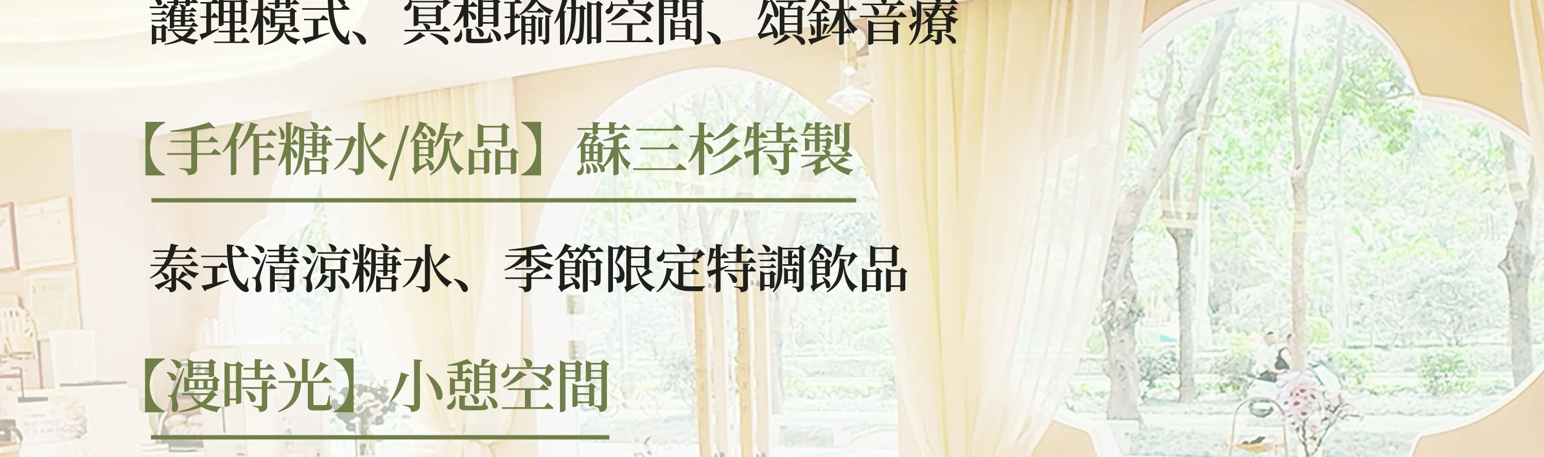 Freedress苏三杉 · 泰式头疗 · 精油SPA｜深圳湾口岸