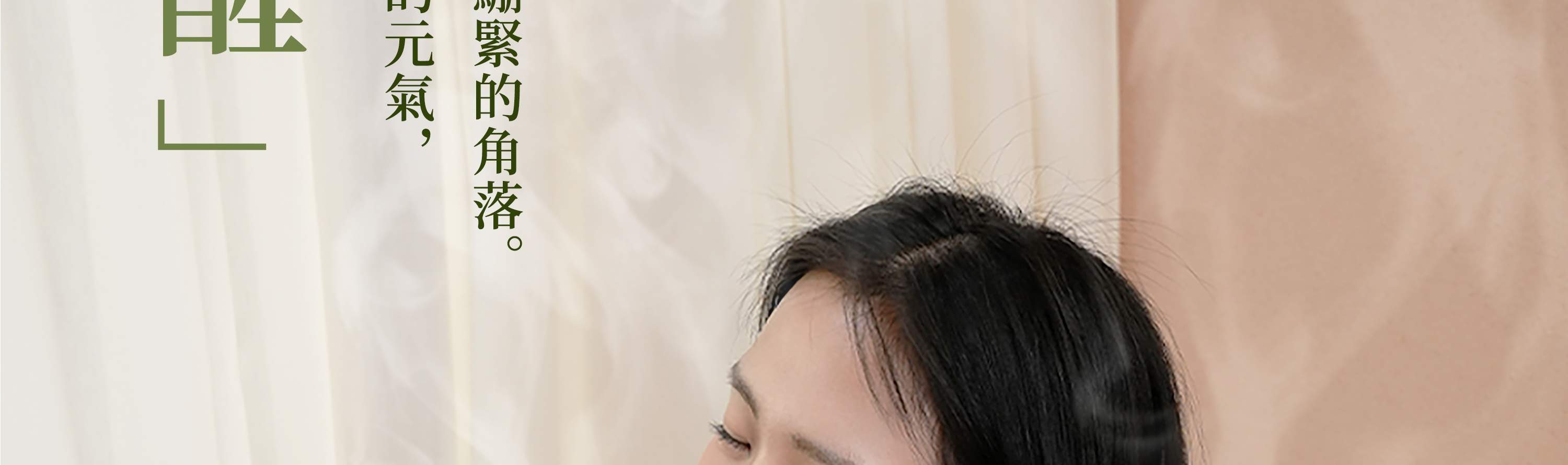 Freedress Su Sanshan · Terapi Kepala Thailand · SPA Essential Oil｜Shenzhen Bay Port