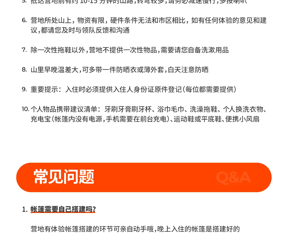 南昆山样可露营