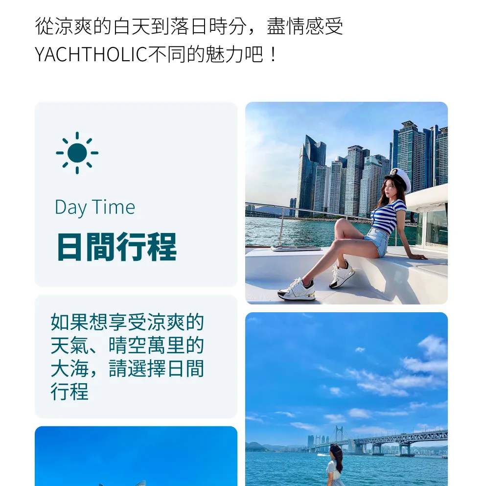 釜山高级游艇之旅（可带狗上船）