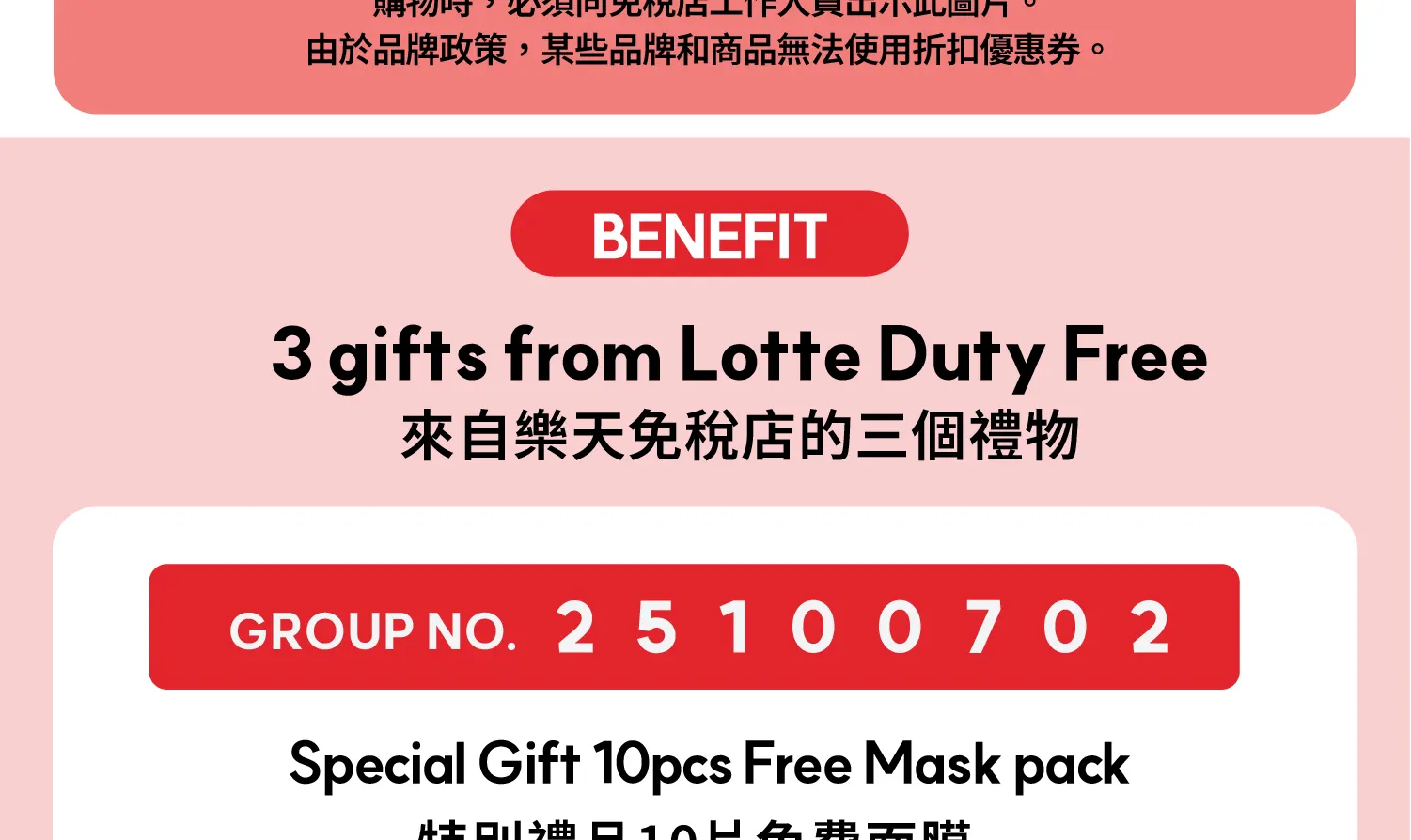 江南通票-免费礼品和特价优惠券及购物指南