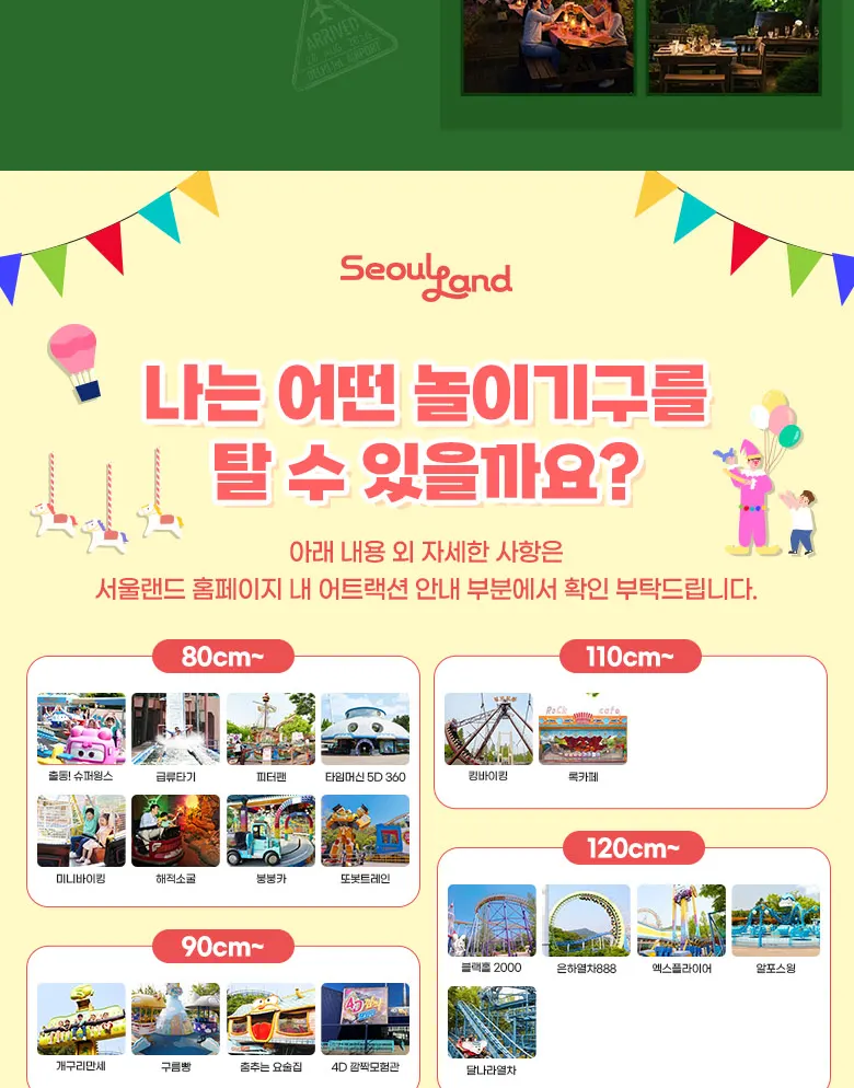 Seoul Land Admission Ticket