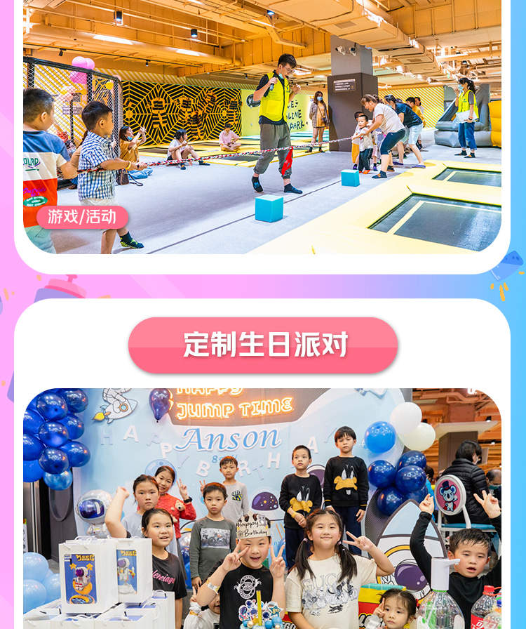 Công viên Trampoline Rebound (Cửa hàng Mission Hills ở Thâm Quyến)