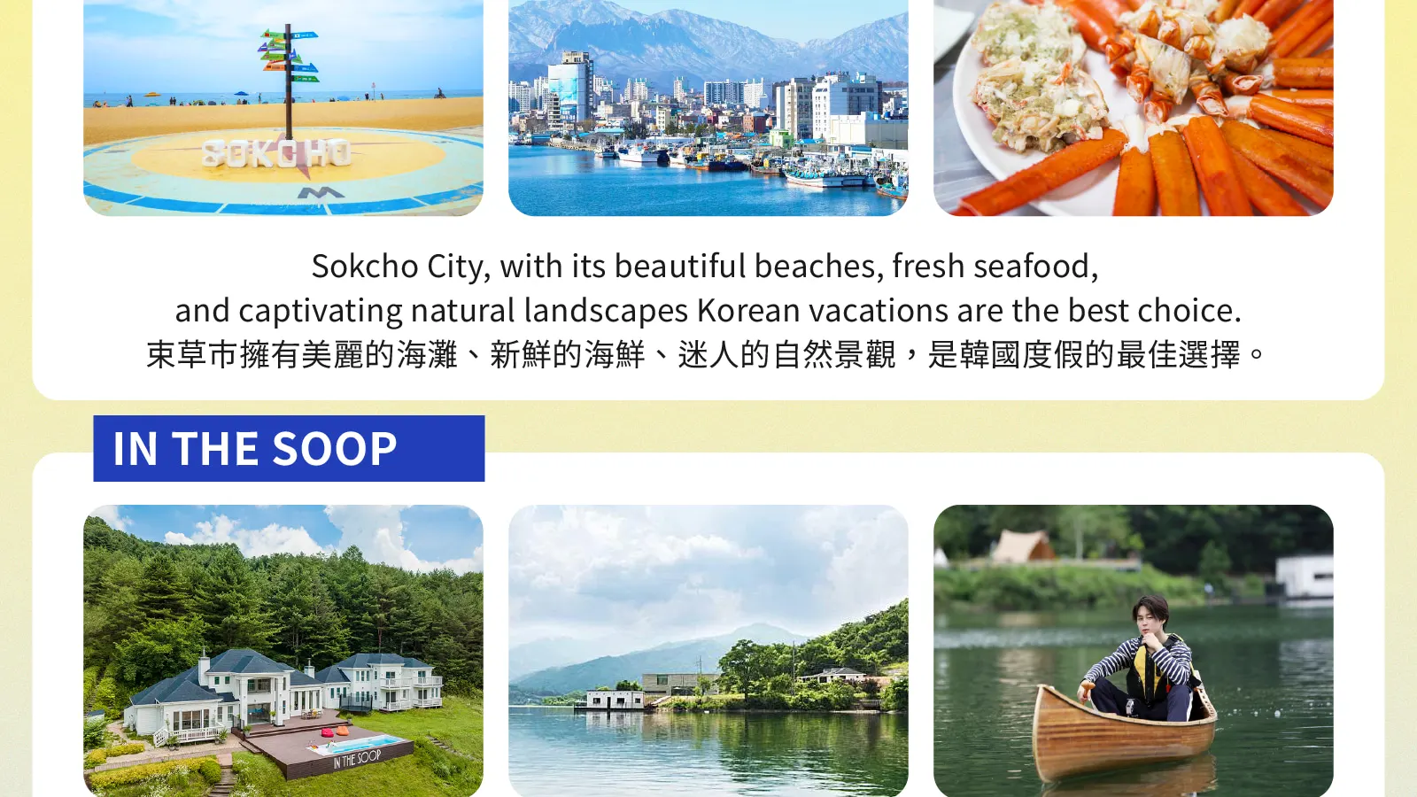 首尔（Seoul）带司机包车前往南怡岛 / 羊驼世界 / 束草 / 江陵 K-drama 旅行