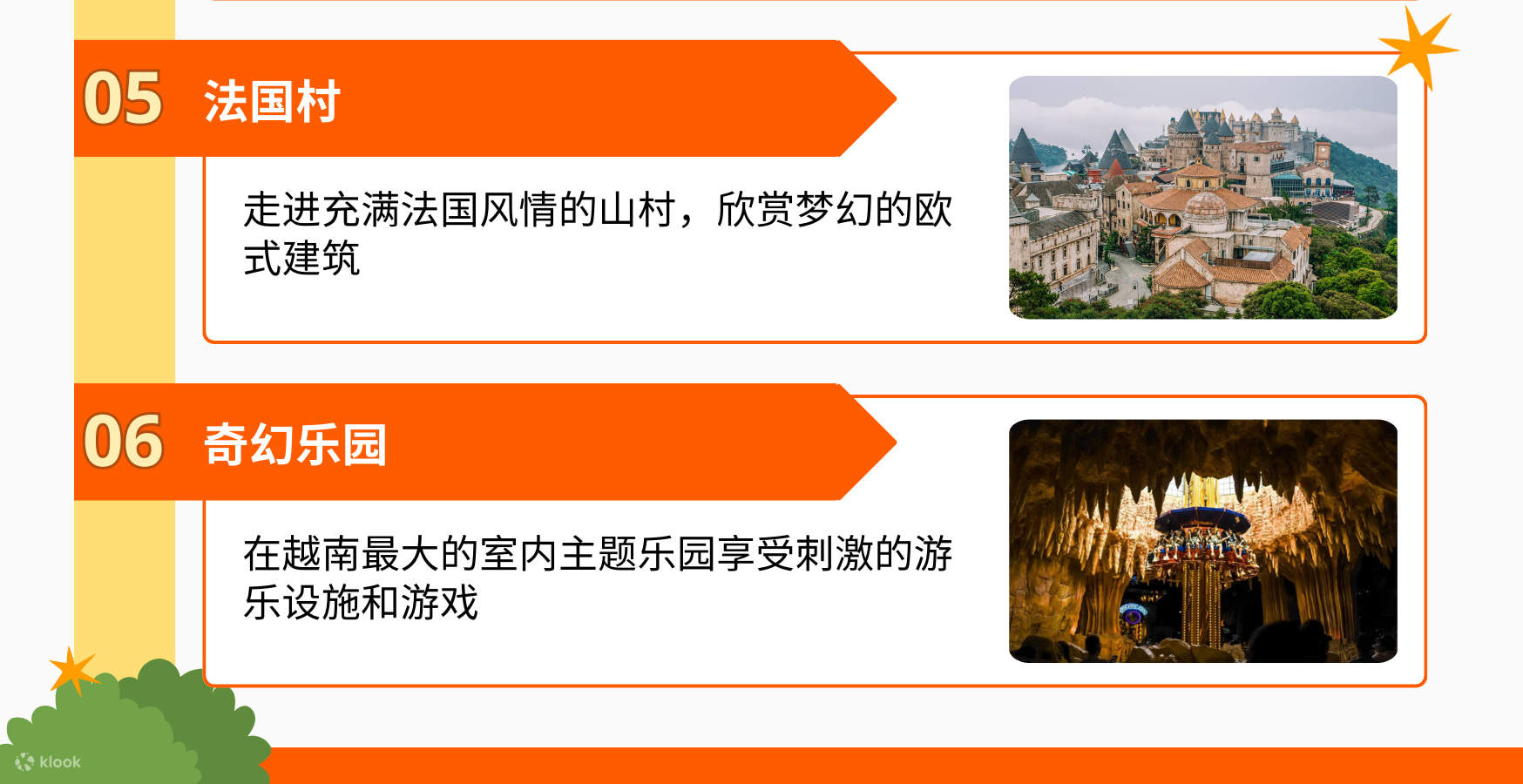 巴拿山太阳世界景点