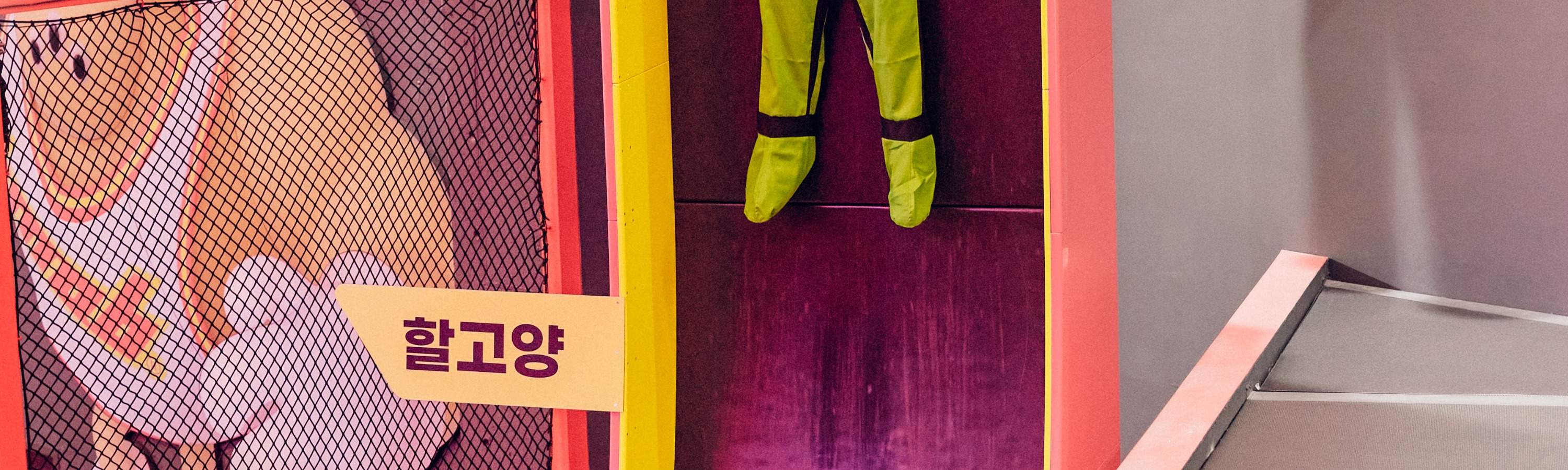 Почувствуйте радость игры на нашей современной игровой площадке.