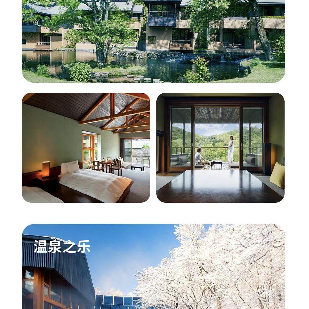 东瀛物语】日本东京安缦&轻井泽虹夕诺雅5天4晚悠然漫奢之旅 - Klook客路