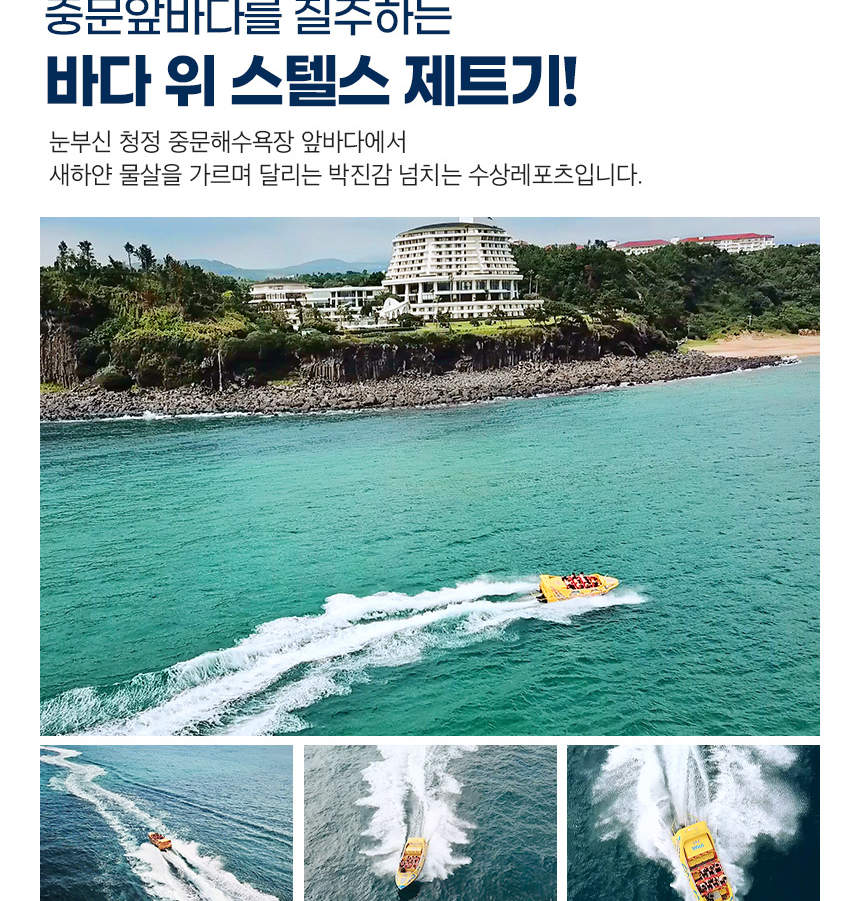제주 퍼시픽 마리나 요트투어 이용권 - 클룩 Klook 한국