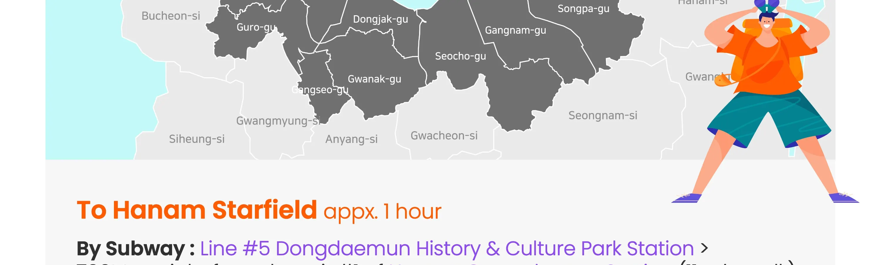 东大门／明洞地区出发