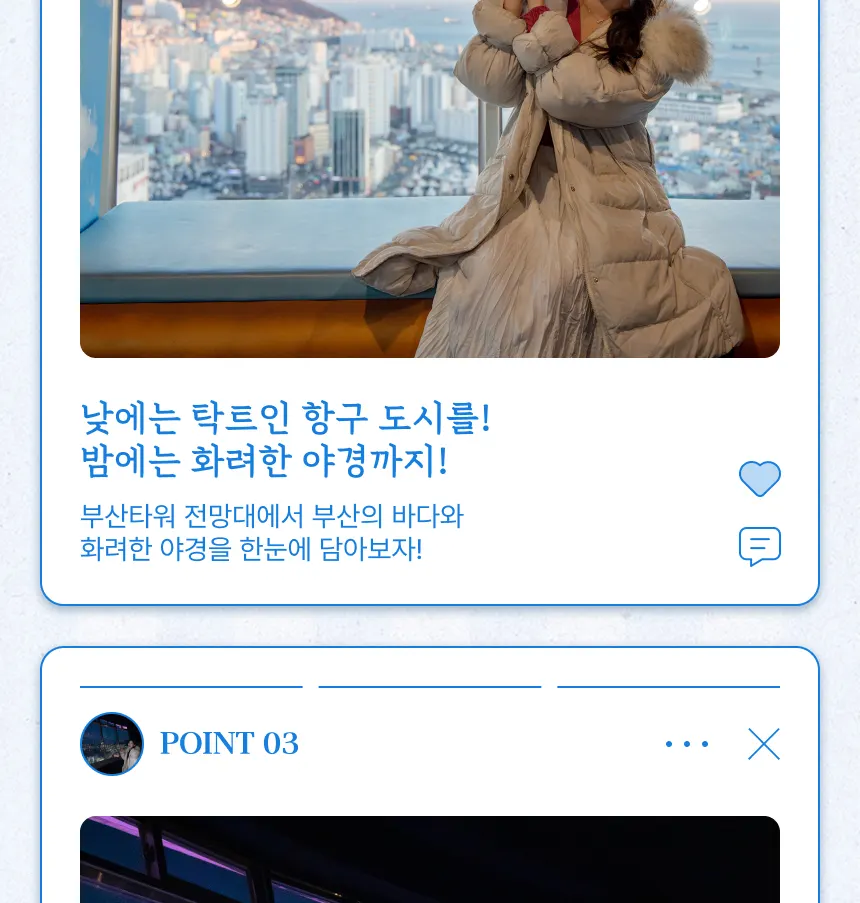 부산