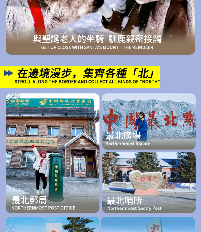 東北ハルビン雪国列車5日間4泊 - Klook