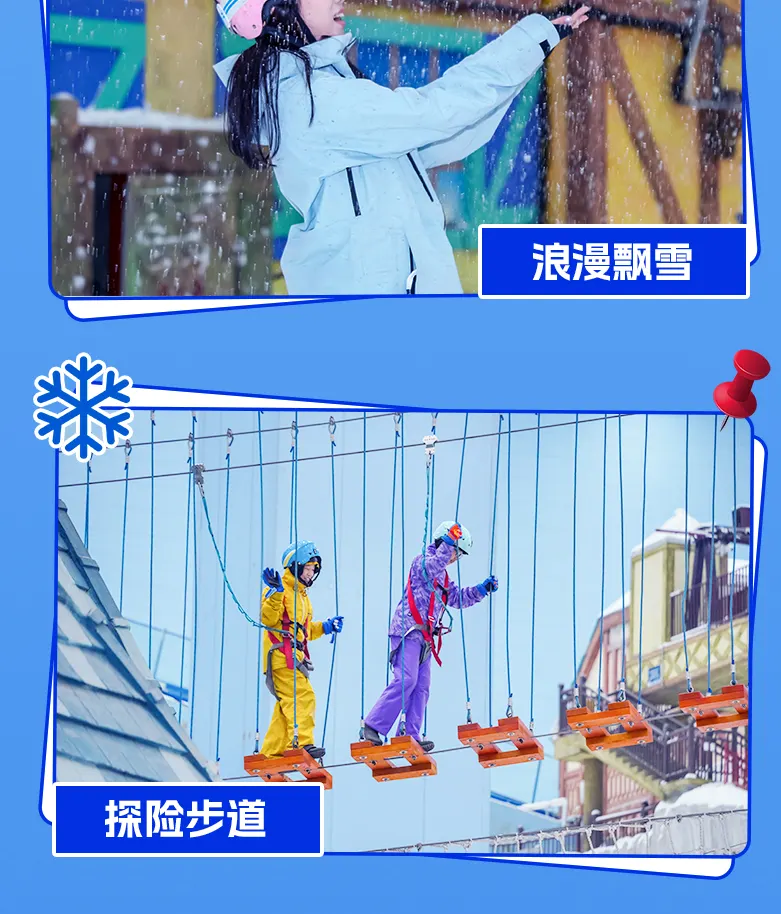 【Klook独家优惠】广州热雪奇迹（原广州融创雪世界）