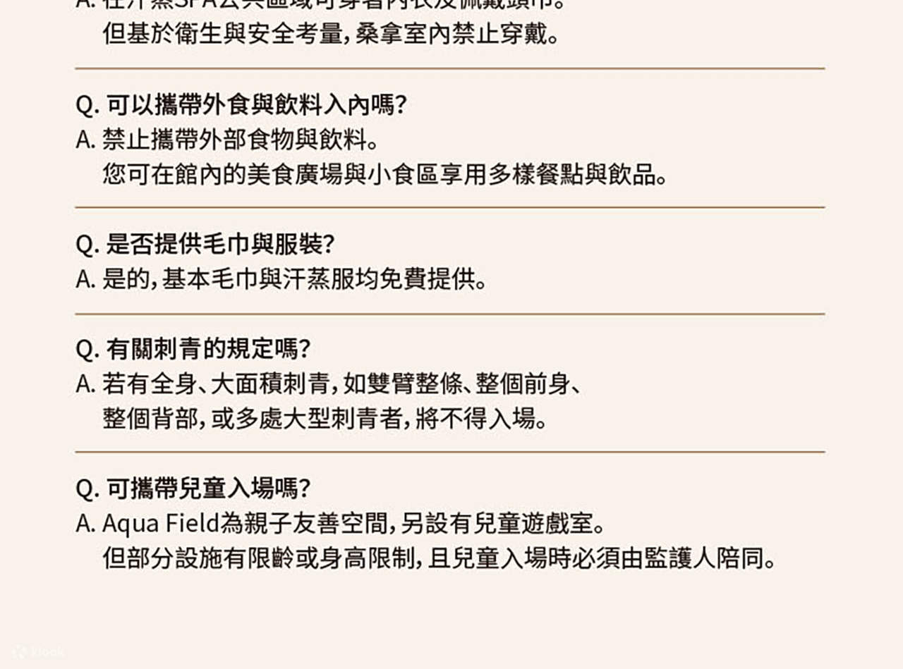 韓國 AQUAFIELD 門票（河南／高陽／安城分店）