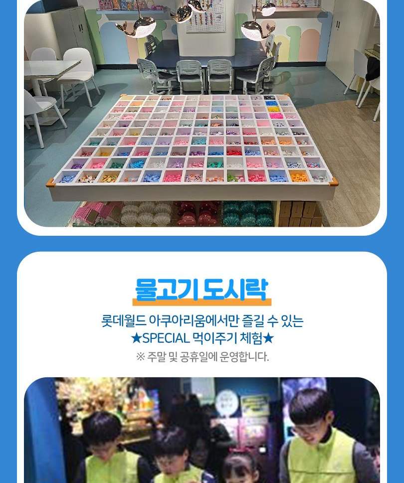 서울스카이 + 롯데월드 아쿠아리움 입장권