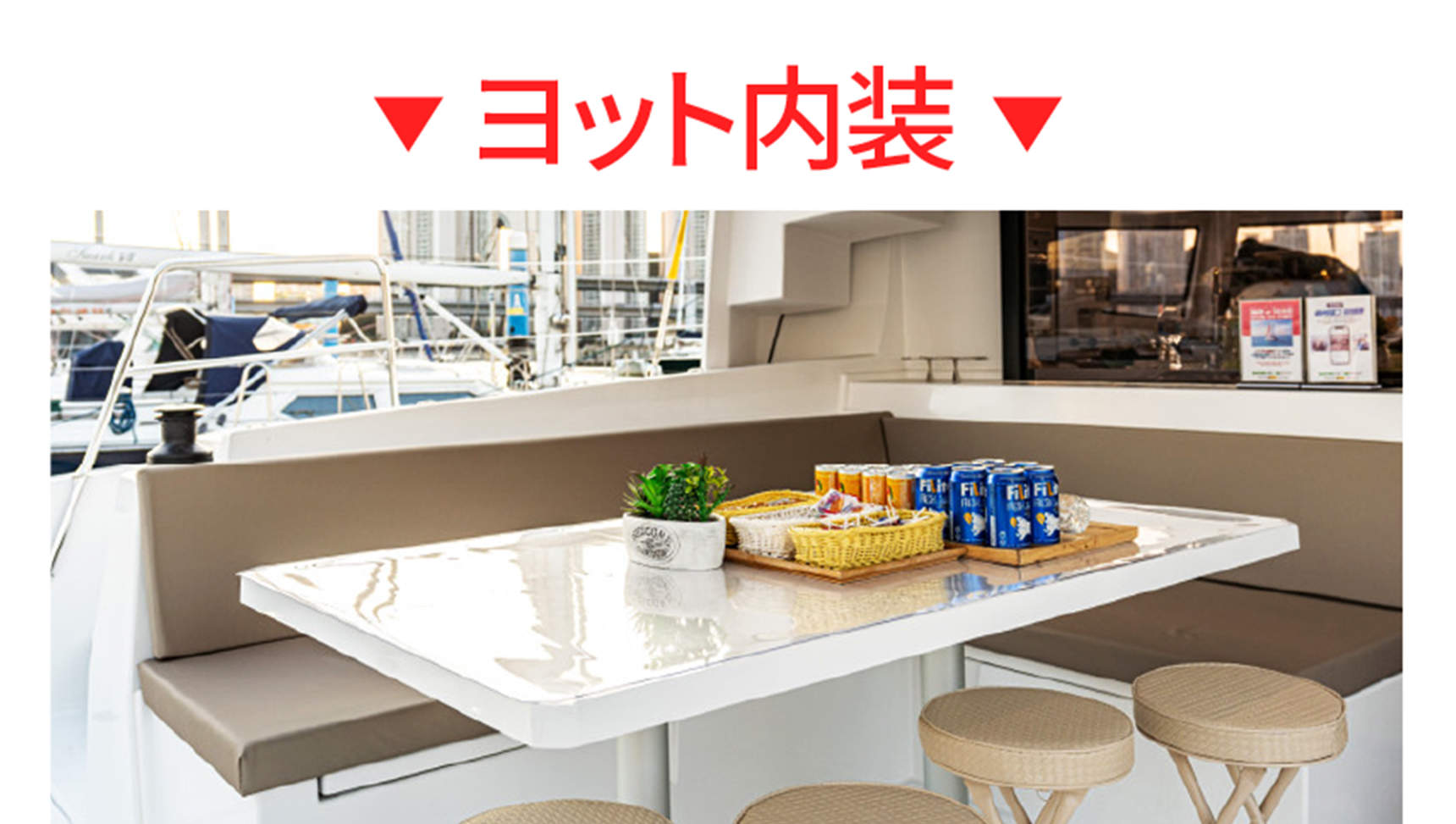 釜山ヨットツアー パブリックヨットテール