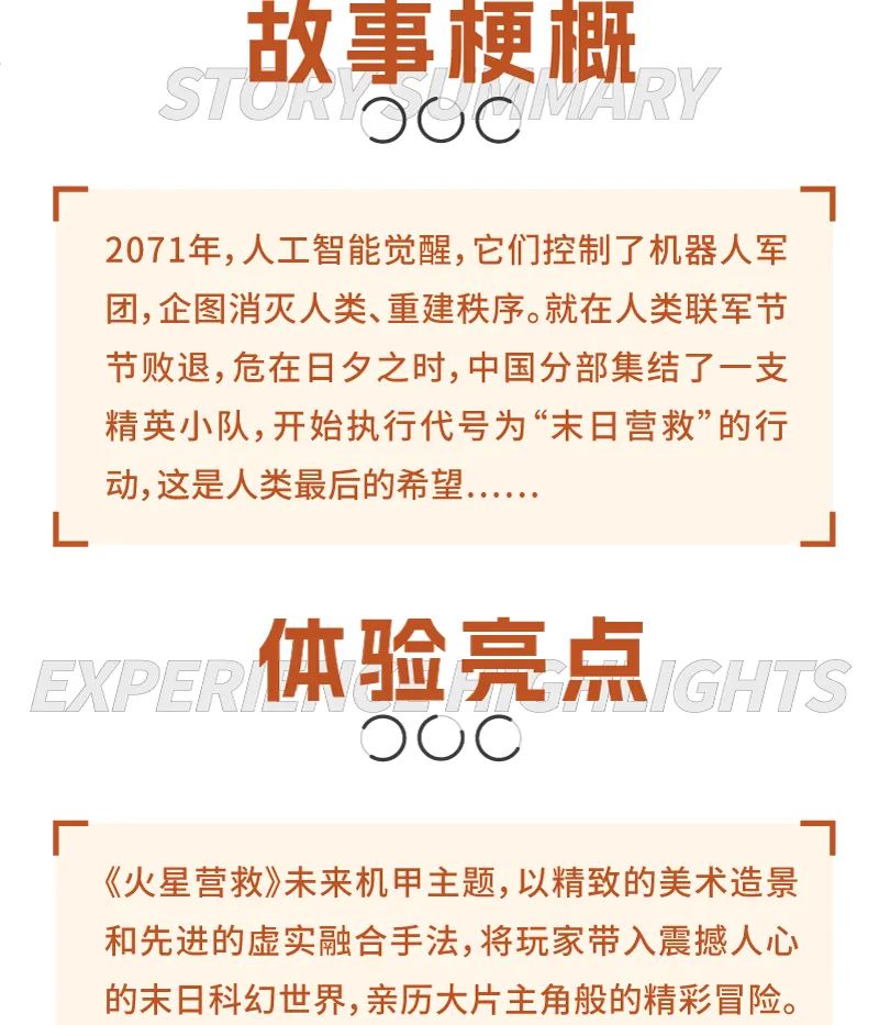 机遇时空X-META.全感VR世界.风起洛阳（深圳欢乐海岸店）