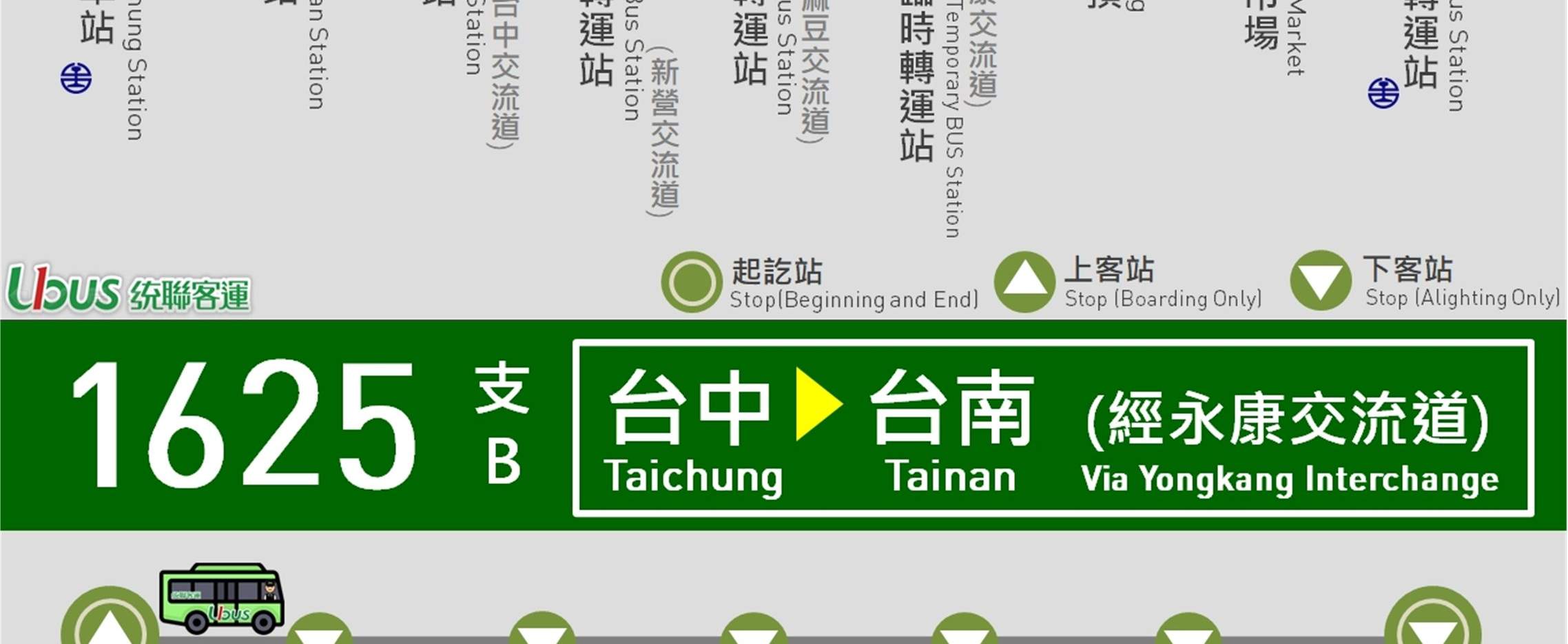 대만 Tonglian 여객 운송 1625 버스