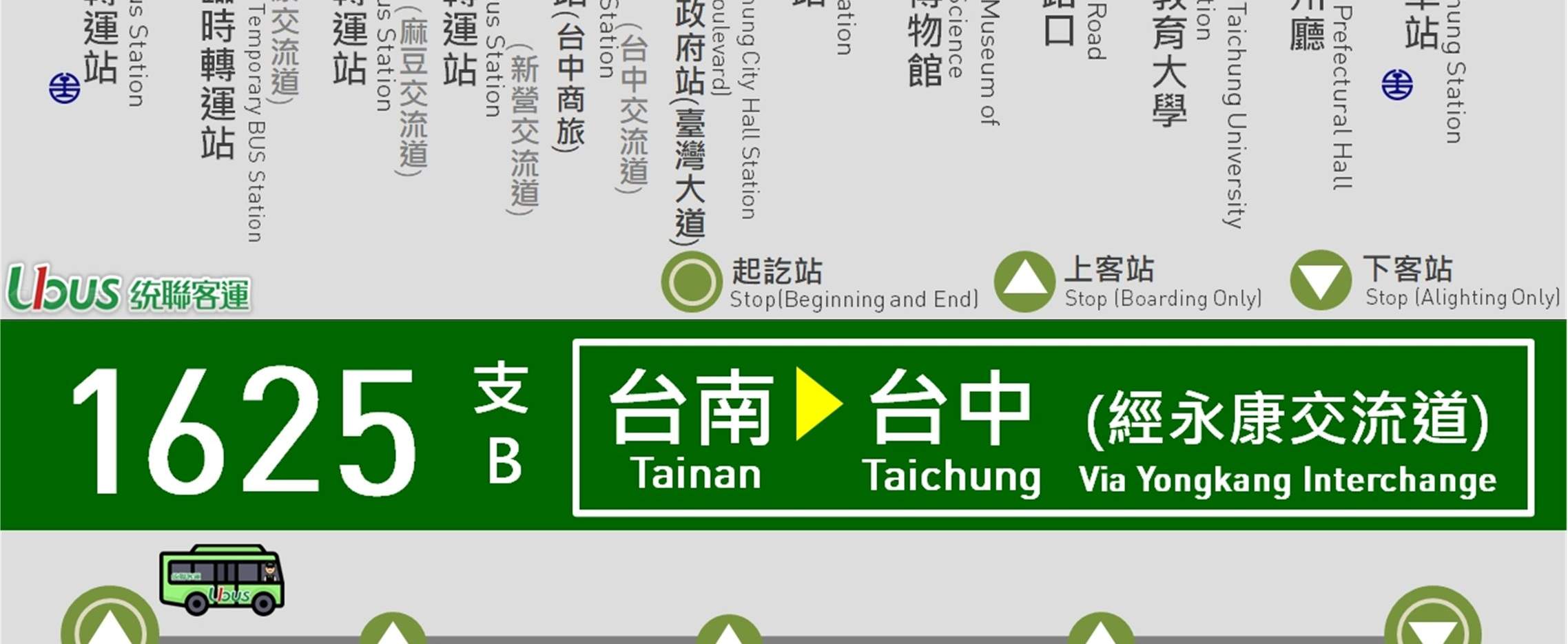 대만 Tonglian 여객 운송 1625 버스