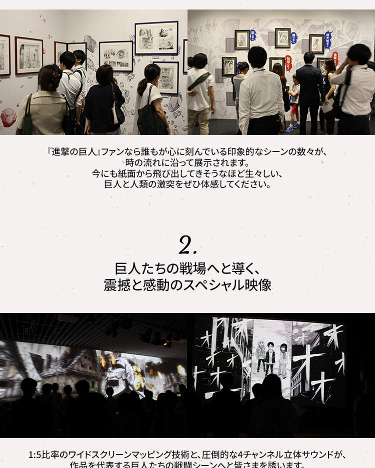 進撃の巨人展FINALチケット（ソウル） - Klook