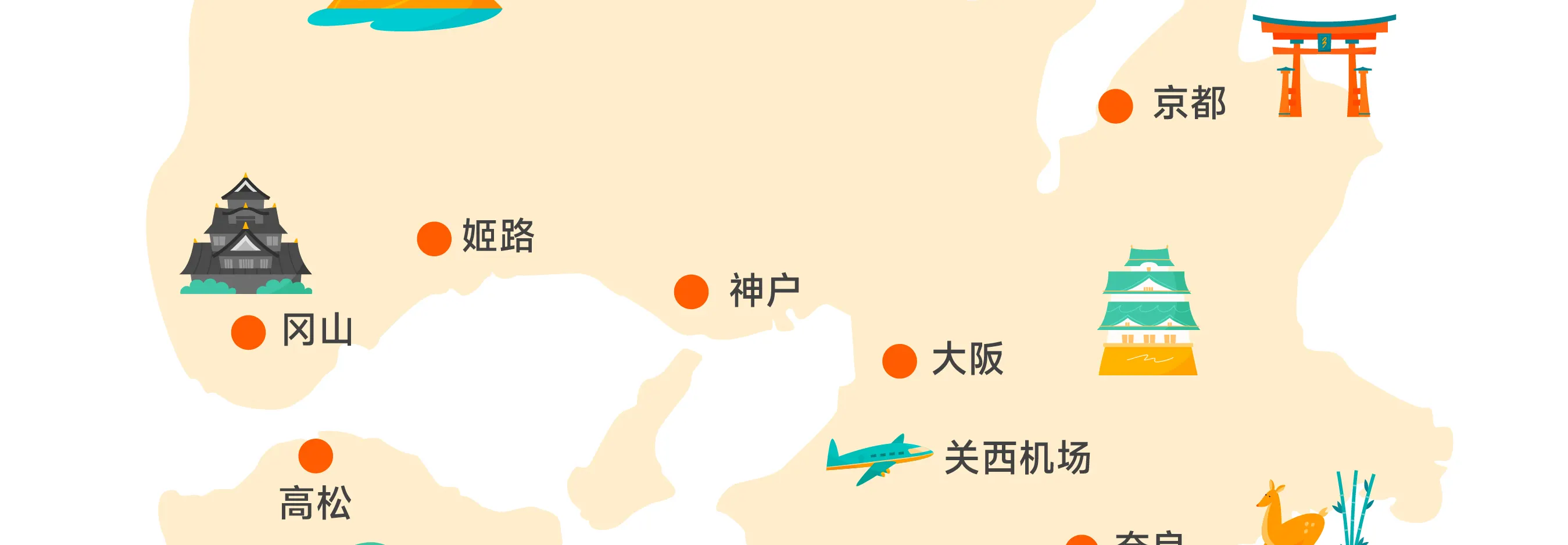 JR关西广域铁路周游券