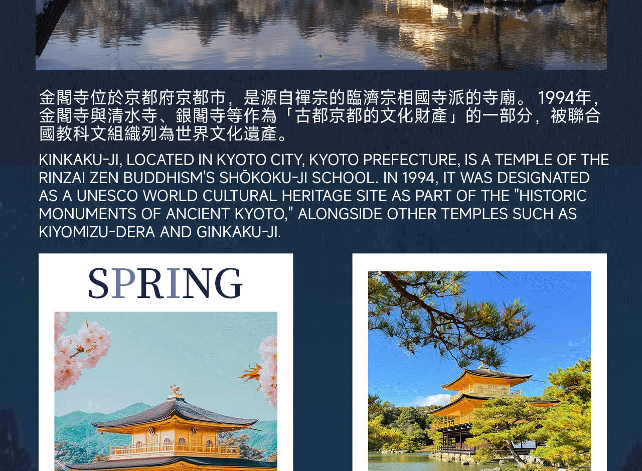 冬季限定｜京都梦幻的な雪景色2日間ツアー｜金閣寺・天橋立・伊根の
