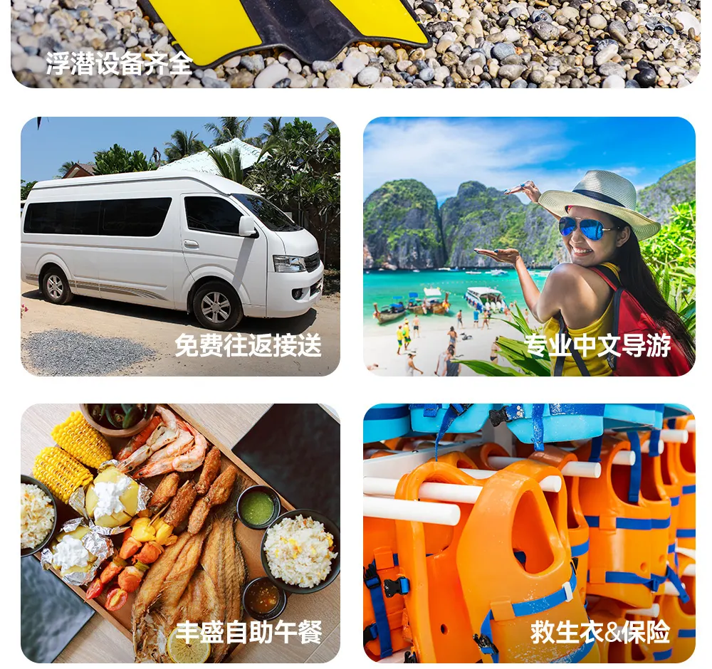 皇帝岛 & 珊瑚岛 & 雅努伊 & 蓬贴海角之旅（布吉岛出发）