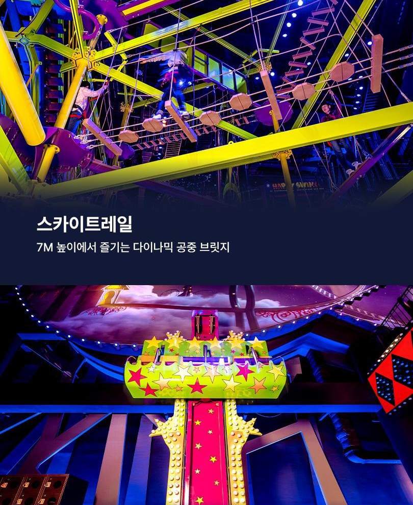 인천 중구 파라다이스시티 원더박스 자유이용권 - 클룩 Klook 한국