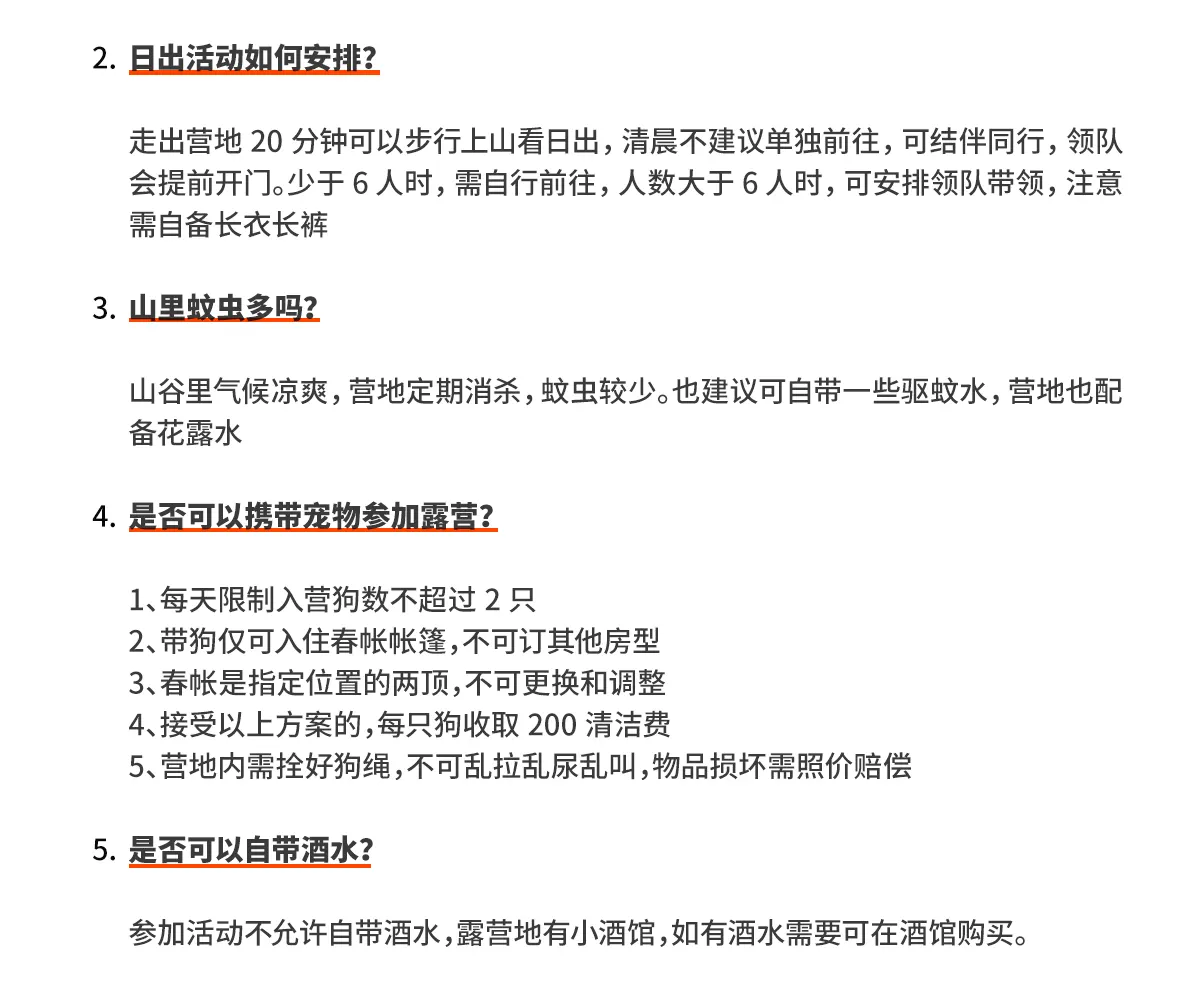 南昆山样可露营