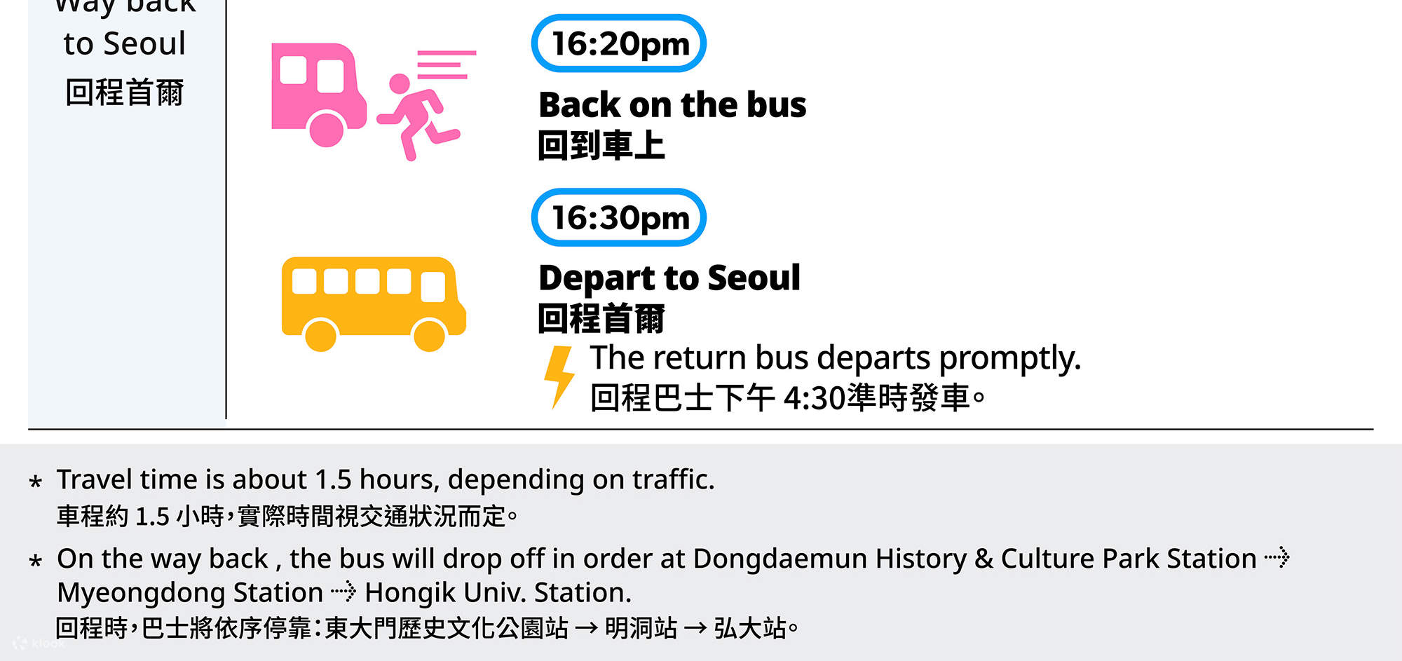 Seoul - Nami Island Shuttlebus