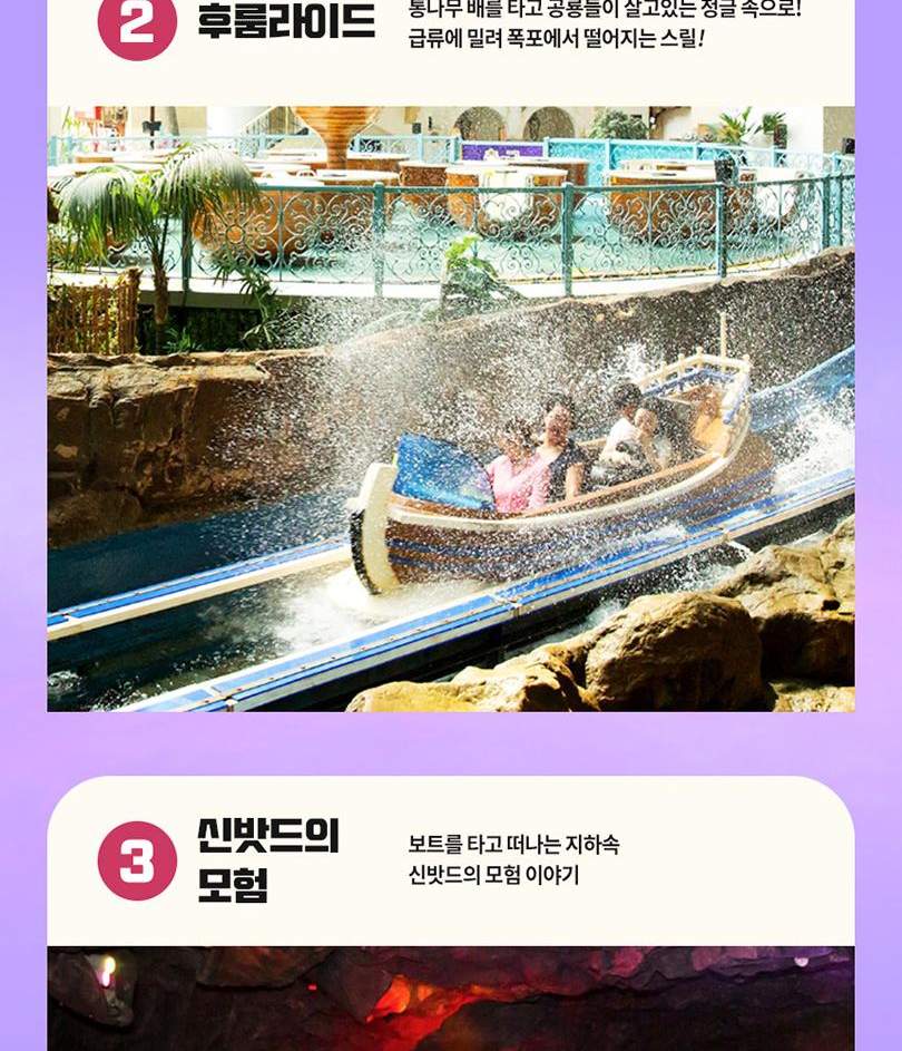 롯데월드 종합이용권 다인권 + 인생네컷 PKG