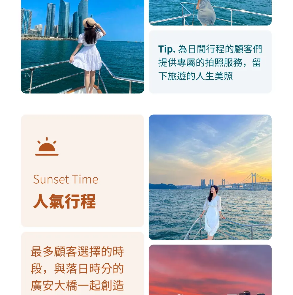 釜山高级游艇之旅（可带狗上船）